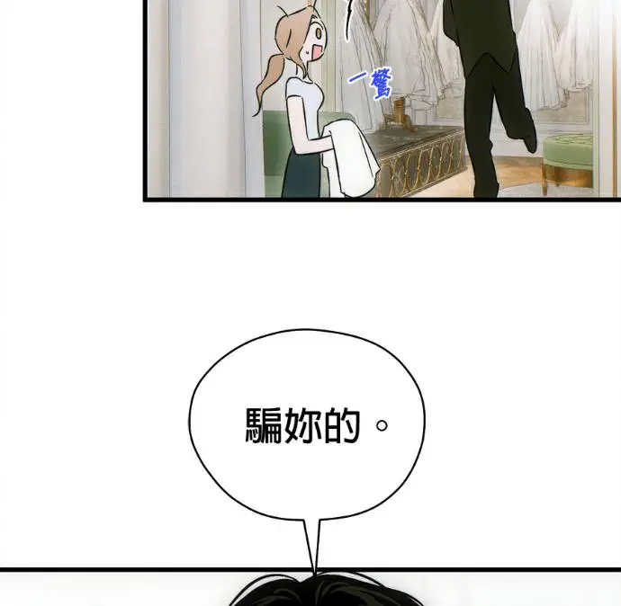 《恶魔的愿望》第80话图103