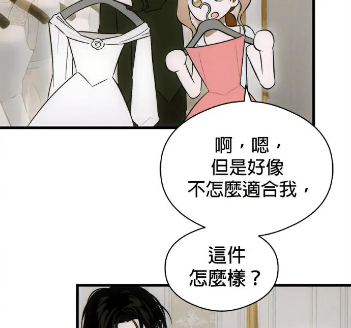 《恶魔的愿望》第80话图106