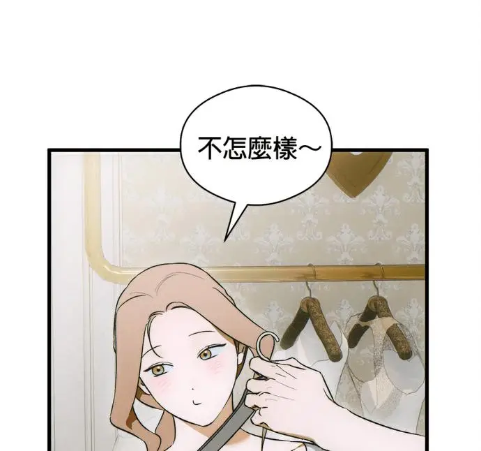 《恶魔的愿望》第80话图108
