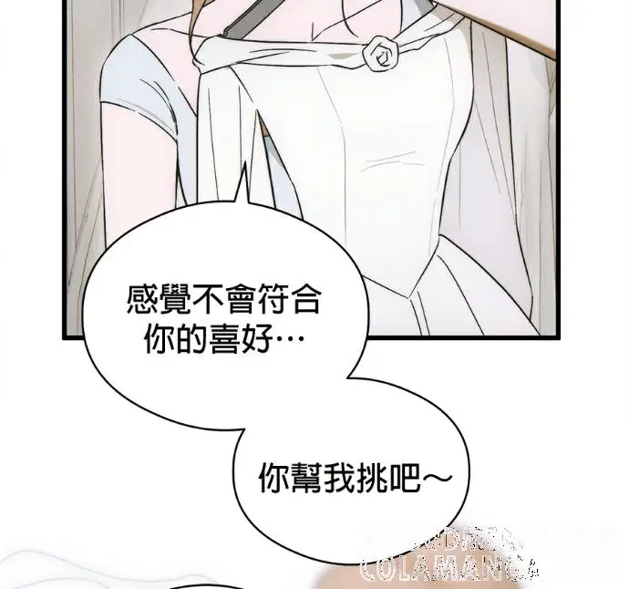《恶魔的愿望》第80话图109