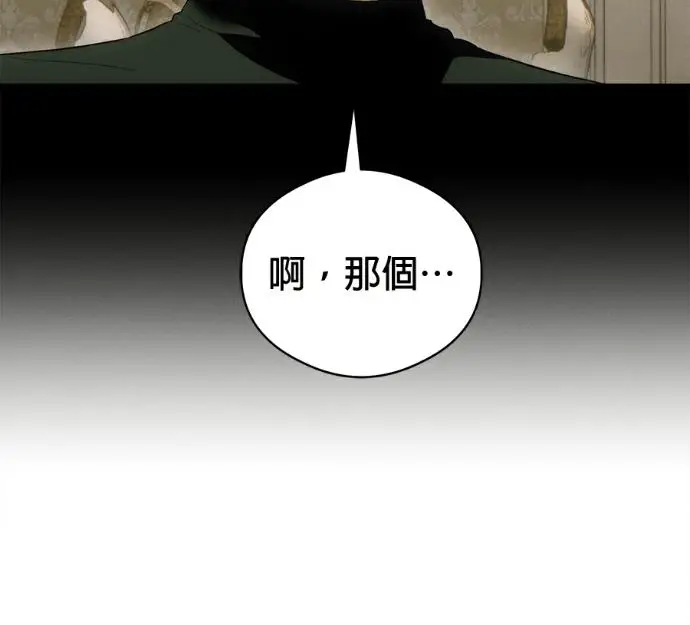 《恶魔的愿望》第80话图11