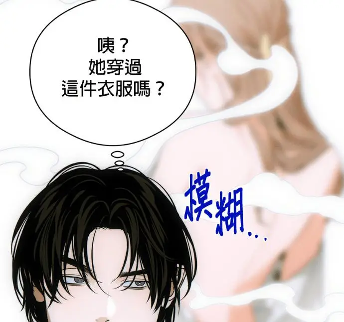 《恶魔的愿望》第80话图110