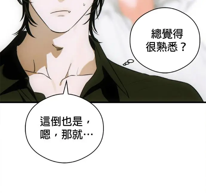 《恶魔的愿望》第80话图111