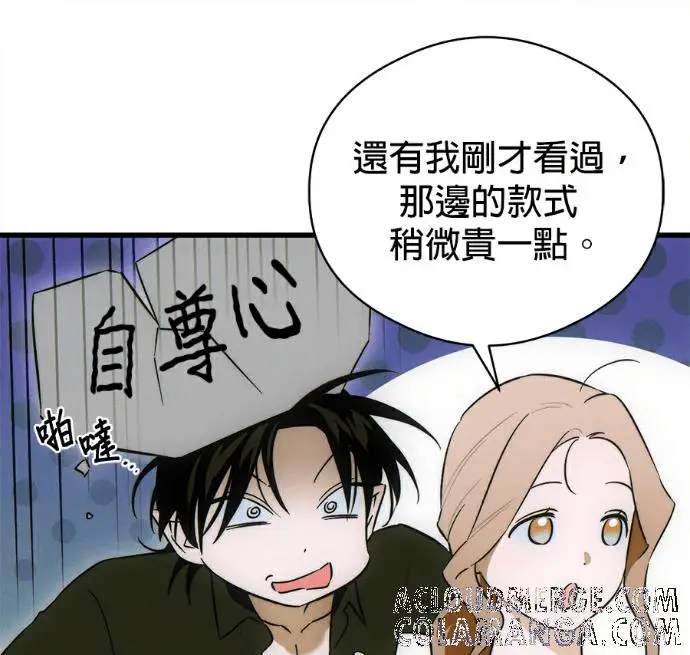 《恶魔的愿望》第80话图113