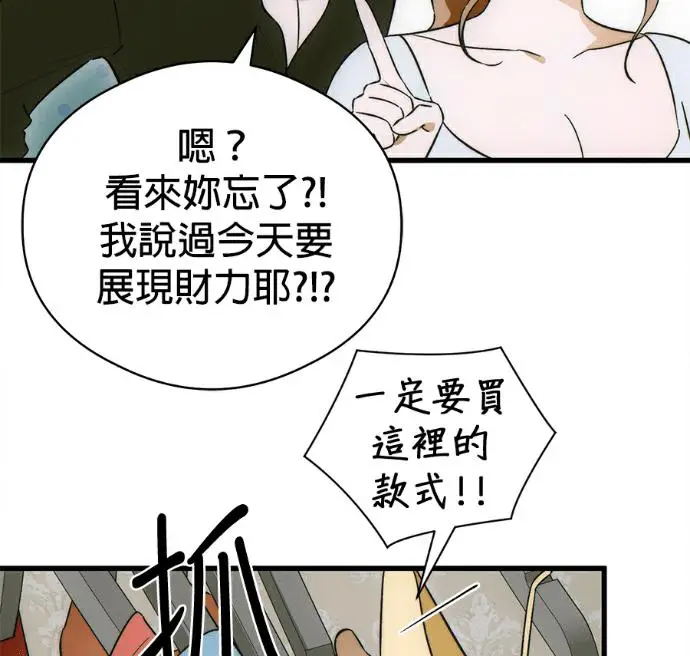 《恶魔的愿望》第80话图114
