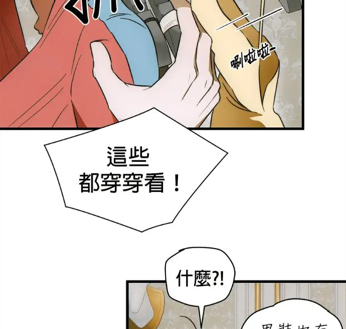 《恶魔的愿望》第80话图115