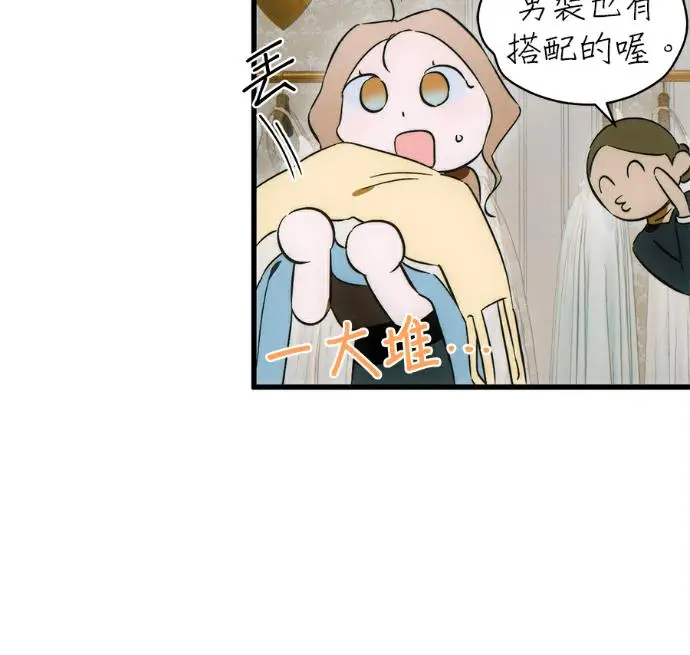 《恶魔的愿望》第80话图116