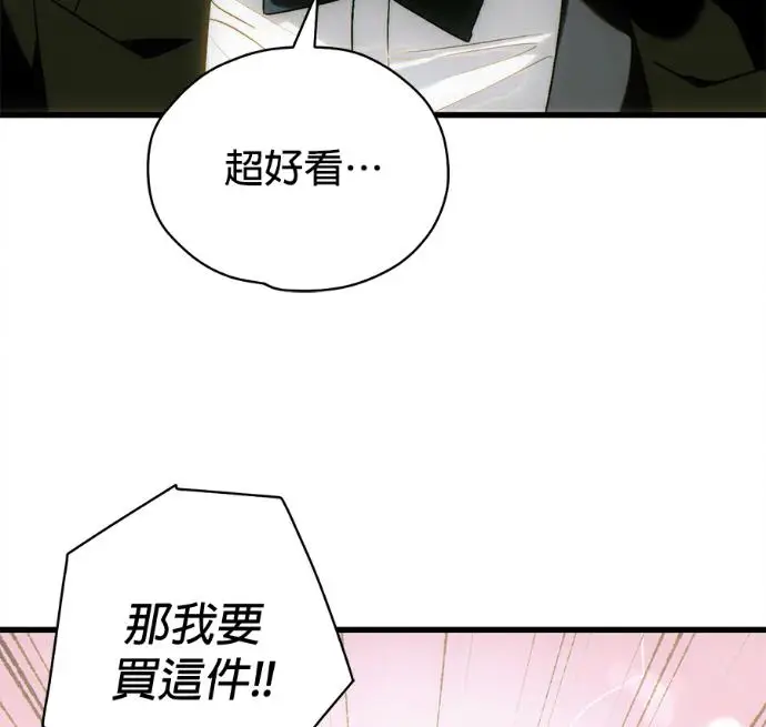 《恶魔的愿望》第80话图120