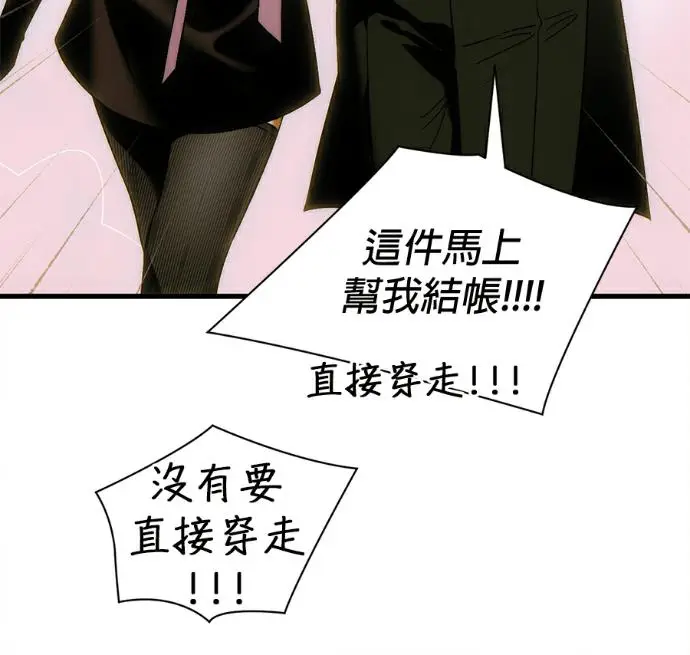 《恶魔的愿望》第80话图122