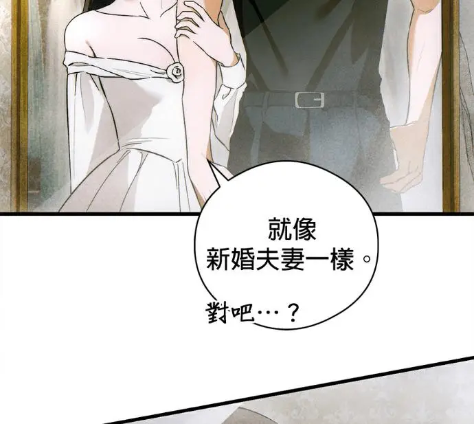 《恶魔的愿望》第80话图130