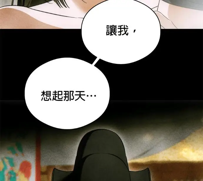 《恶魔的愿望》第80话图132
