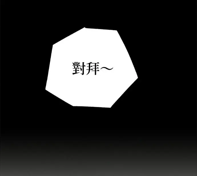 《恶魔的愿望》第80话图136