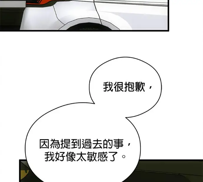 《恶魔的愿望》第80话图15