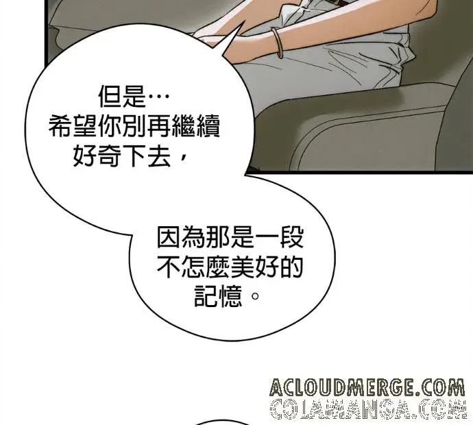 《恶魔的愿望》第80话图17