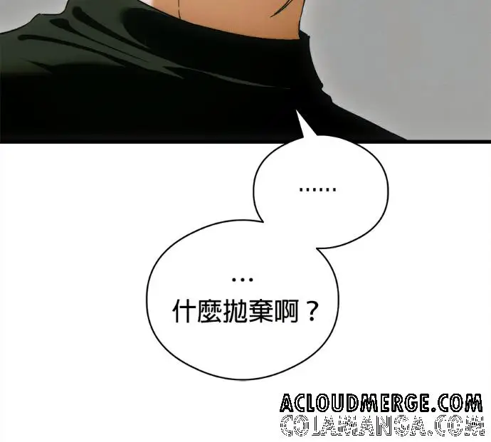 《恶魔的愿望》第80话图21