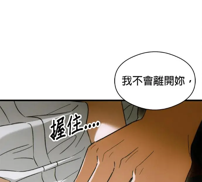 《恶魔的愿望》第80话图22