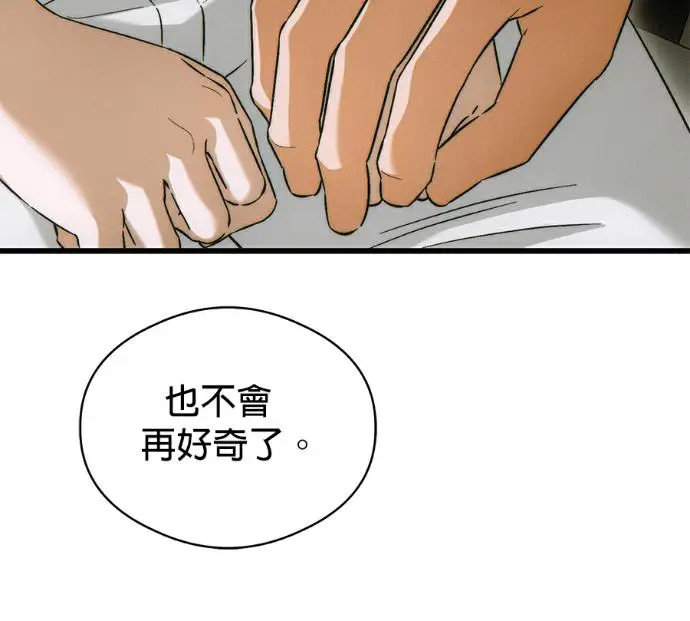 《恶魔的愿望》第80话图23