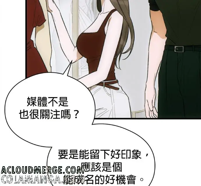 《恶魔的愿望》第80话图29