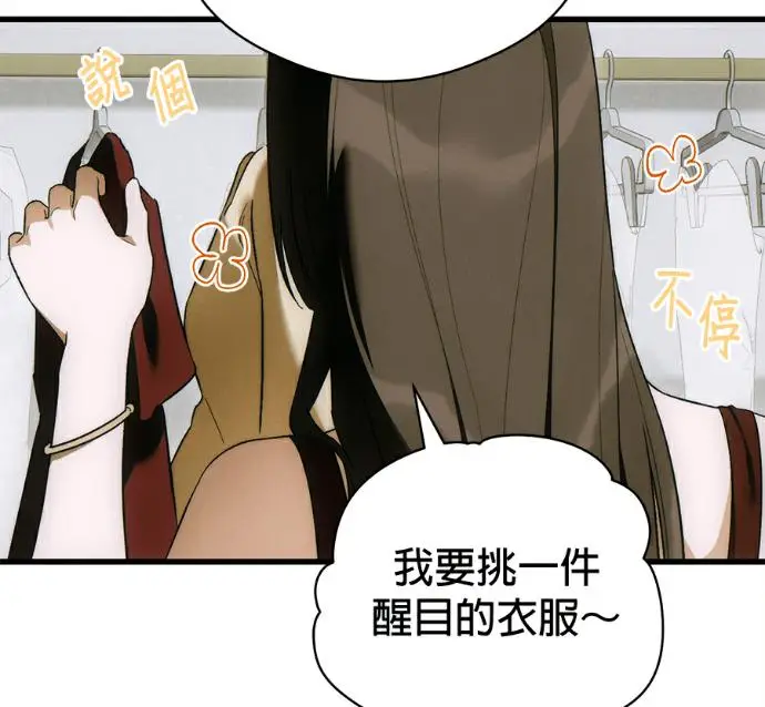 《恶魔的愿望》第80话图30