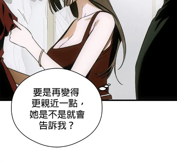 《恶魔的愿望》第80话图34