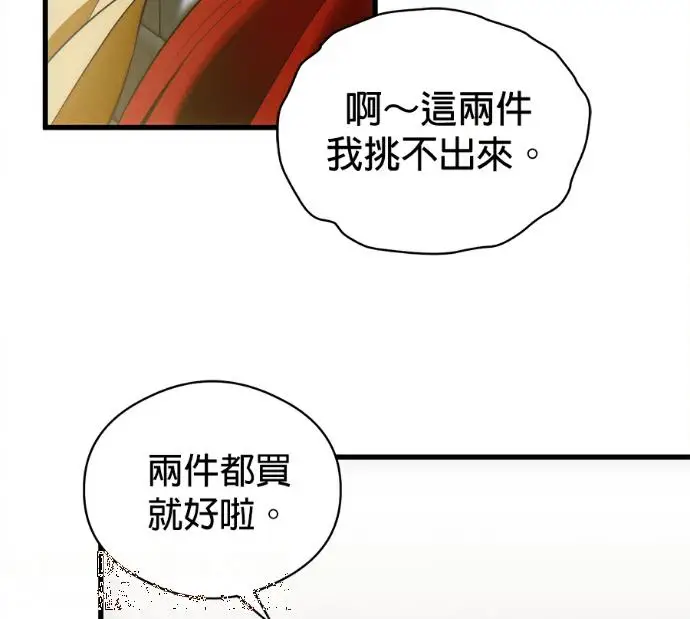 《恶魔的愿望》第80话图41