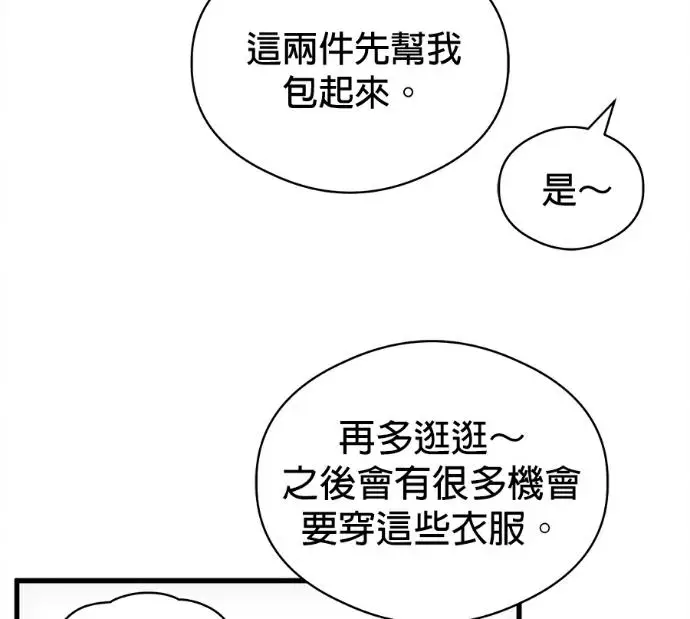 《恶魔的愿望》第80话图43