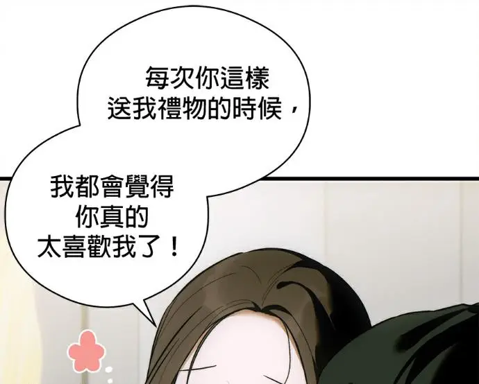 《恶魔的愿望》第80话图46