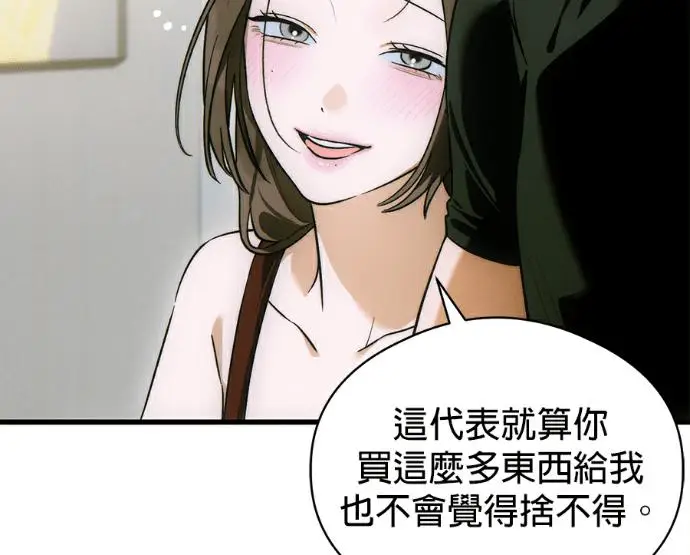 《恶魔的愿望》第80话图47