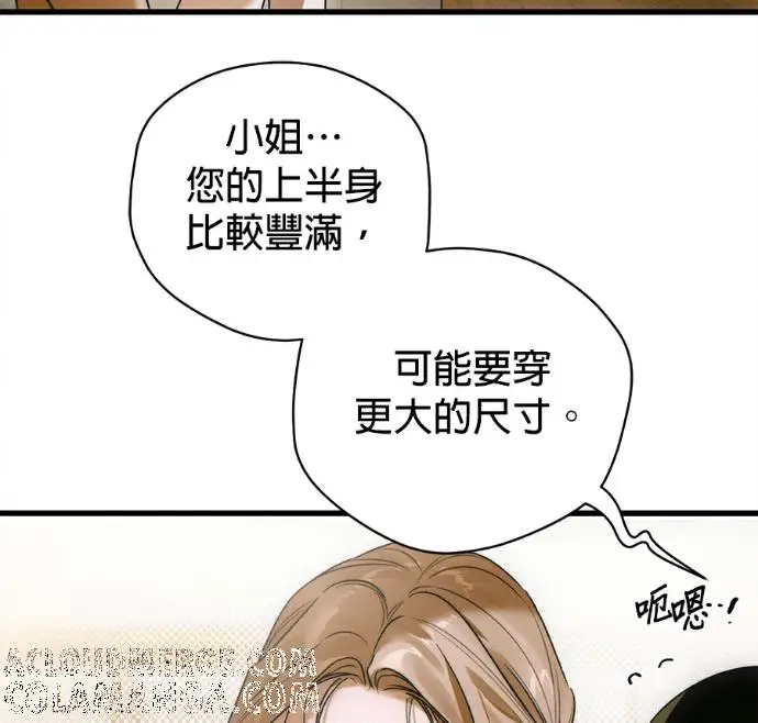 《恶魔的愿望》第80话图5