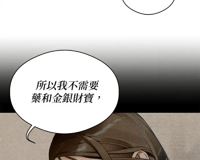《恶魔的愿望》第80话图50