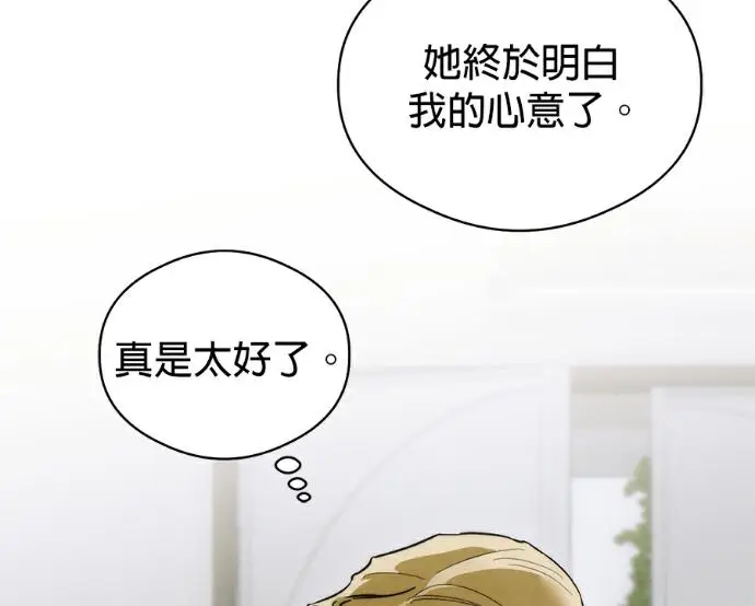 《恶魔的愿望》第80话图54
