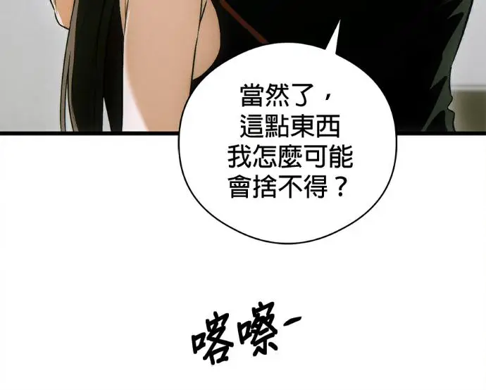 《恶魔的愿望》第80话图56