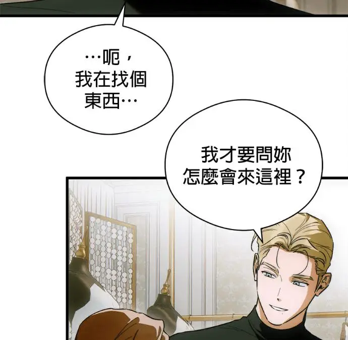 《恶魔的愿望》第80话图74