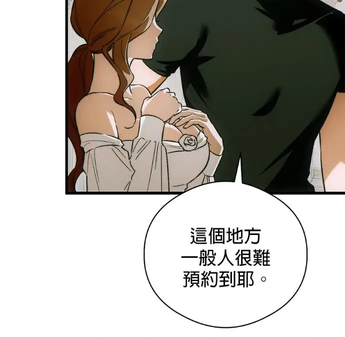 《恶魔的愿望》第80话图75
