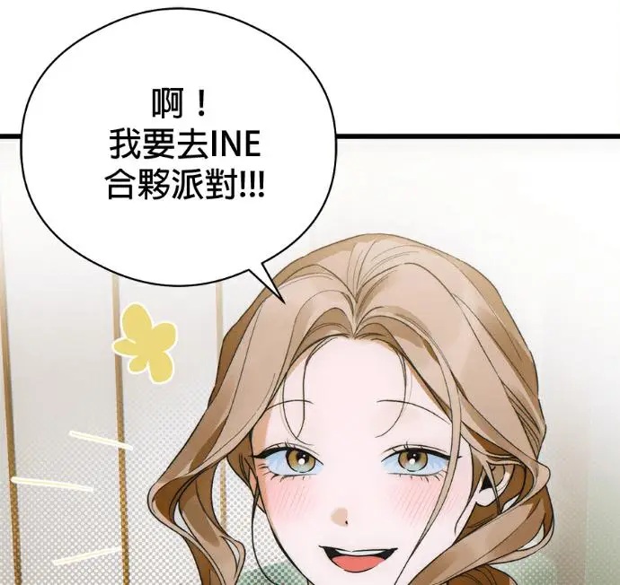 《恶魔的愿望》第80话图76
