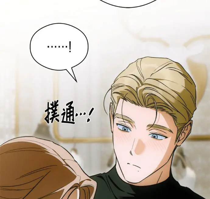 《恶魔的愿望》第80话图78