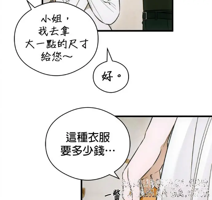 《恶魔的愿望》第80话图81