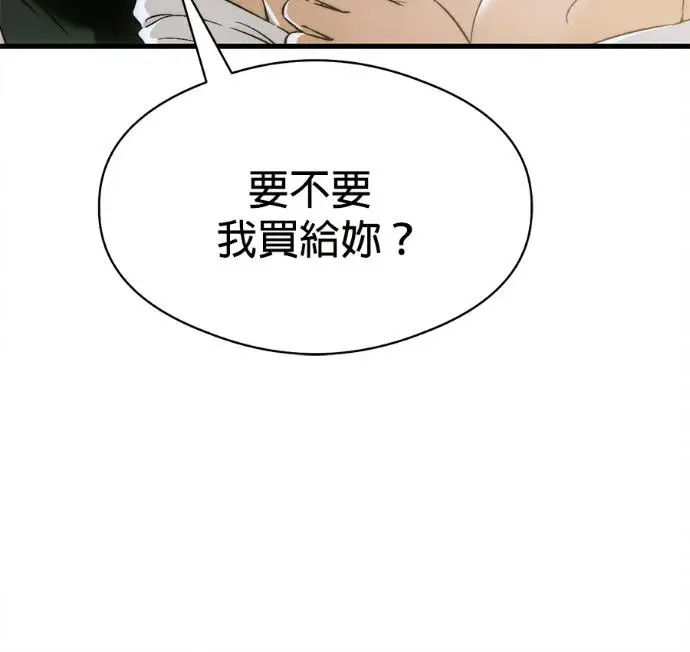 《恶魔的愿望》第80话图87