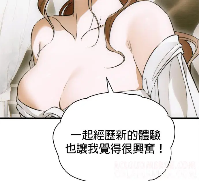 《恶魔的愿望》第80话图93