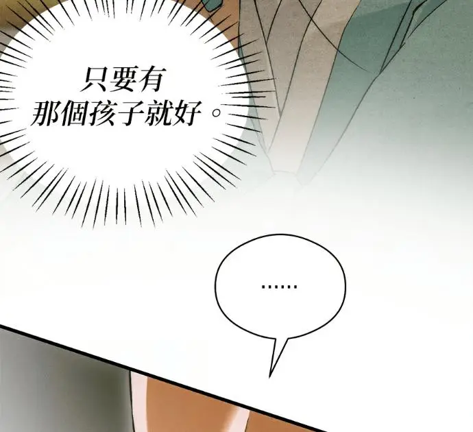 《恶魔的愿望》第80话图95