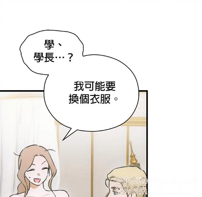 《恶魔的愿望》第80话图97