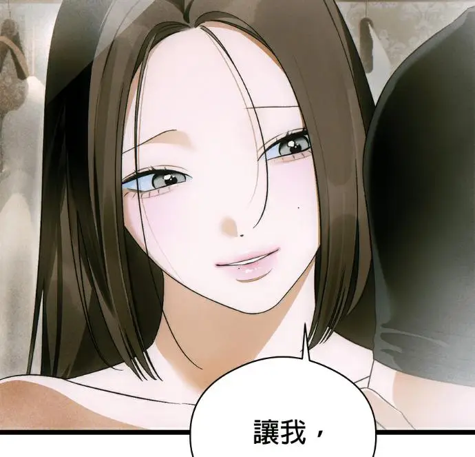 《恶魔的愿望》第81话图10