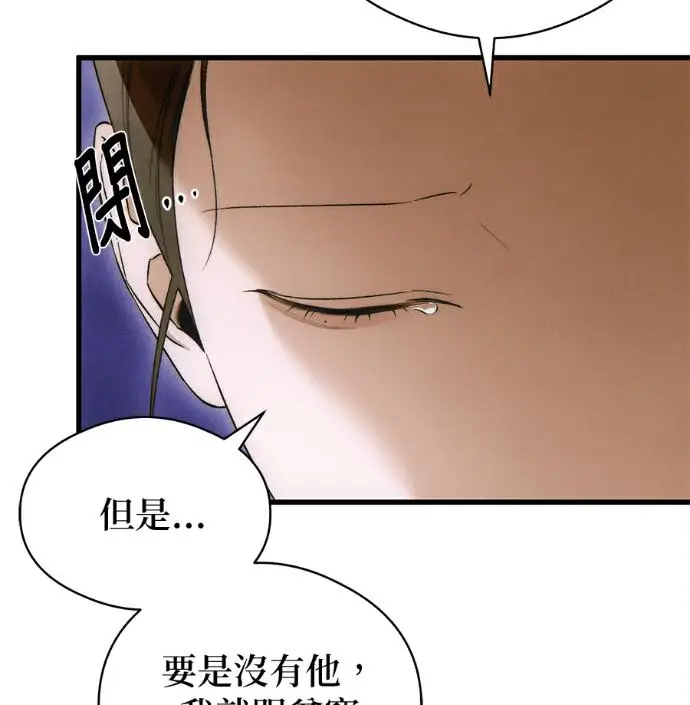 《恶魔的愿望》第81话图102