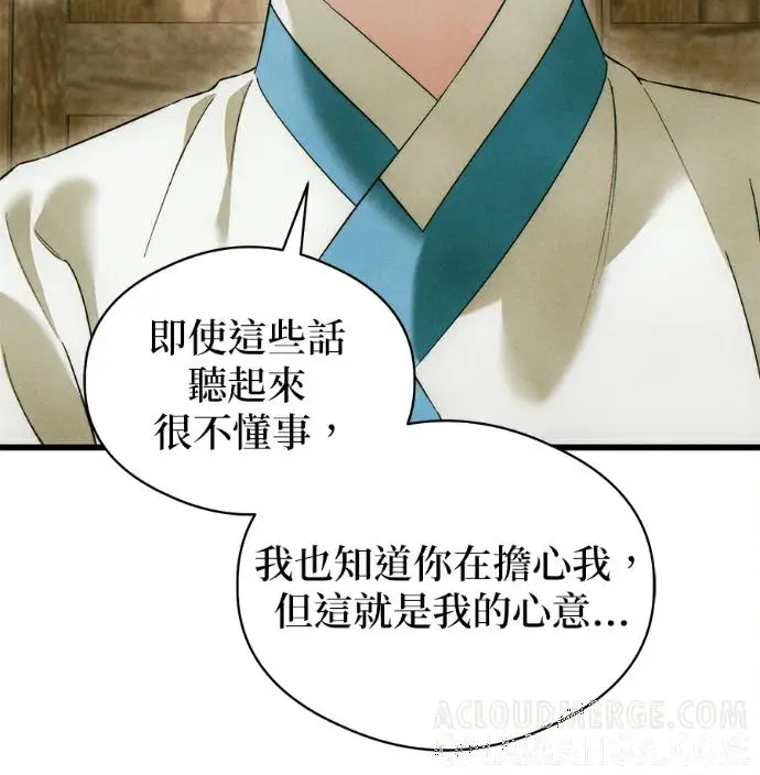 《恶魔的愿望》第81话图105