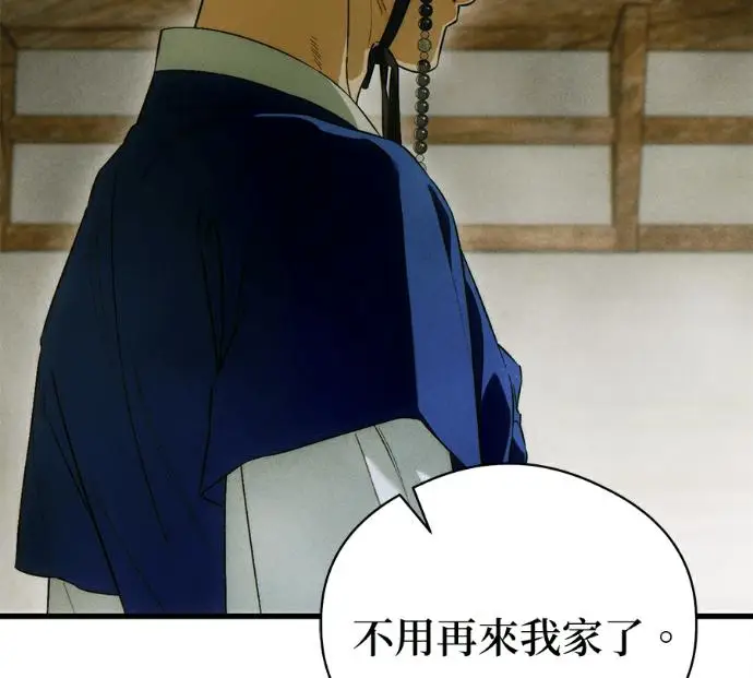 《恶魔的愿望》第81话图110