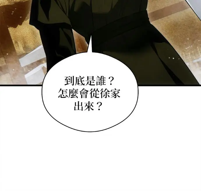 《恶魔的愿望》第81话图119