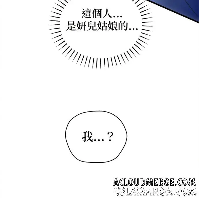 《恶魔的愿望》第81话图121