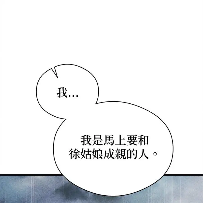 《恶魔的愿望》第81话图122
