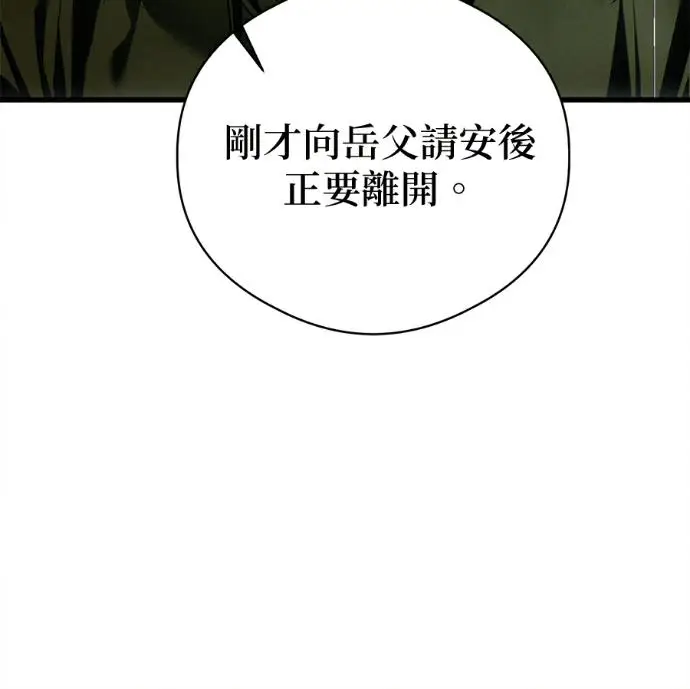 《恶魔的愿望》第81话图124