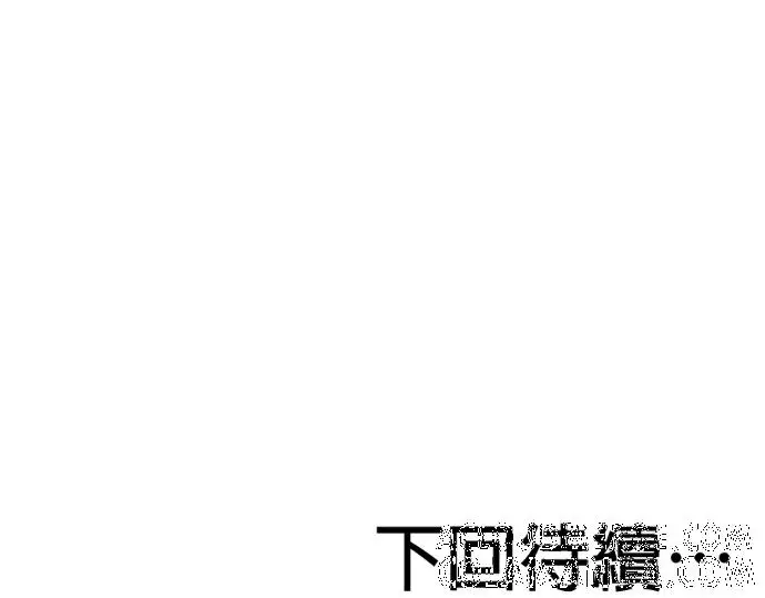 《恶魔的愿望》第81话图125